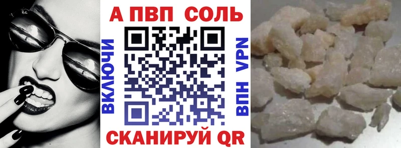 купить   Ува  А ПВП Соль 