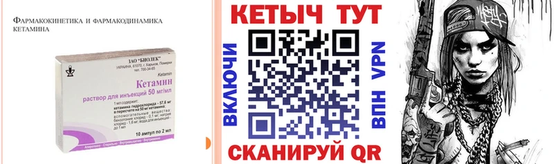 Кетамин VHQ  наркотики  Ува 