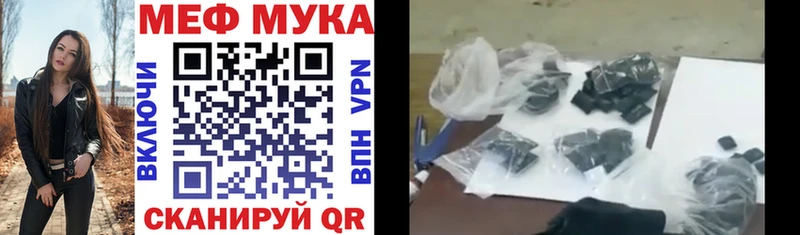 МЕФ мяу мяу  Ува 