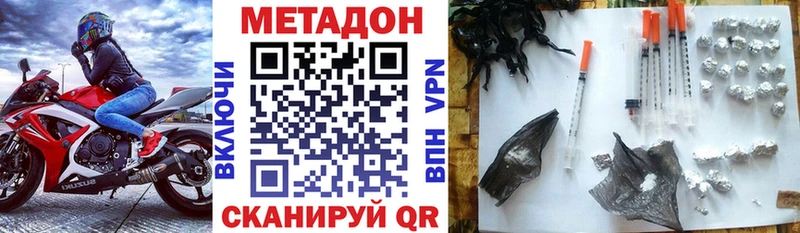купить  сайты  Ува  МЕТАДОН methadone 